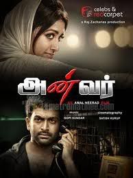 Anwar Tamil Movie Online - hq 