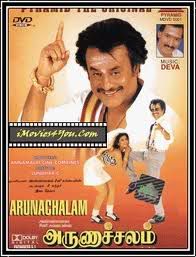 Arunachalam movie online - dvd 