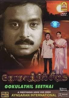 Gokulathil Seethai Movie Online - DVD