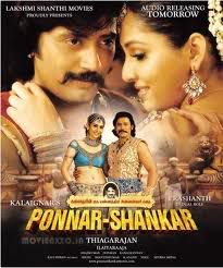 ponnar shankar movie online dvd