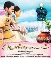 Vengayam Movie online hq