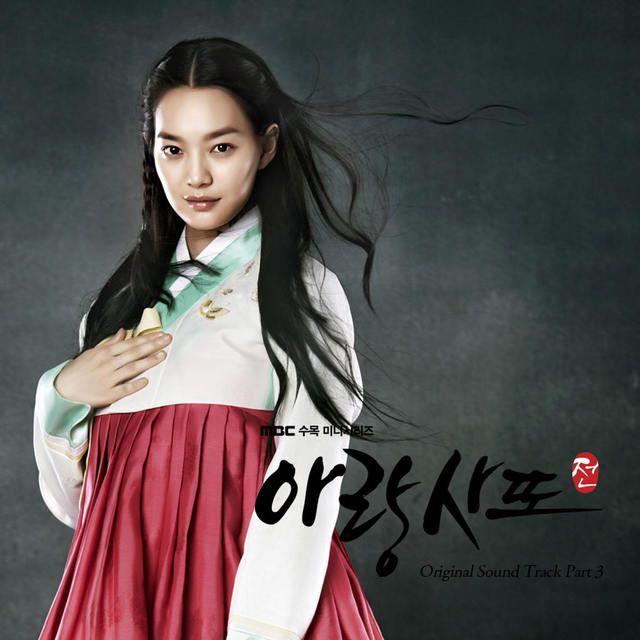 K-dramasub.com: OST Part3 Arang and The Magistrate